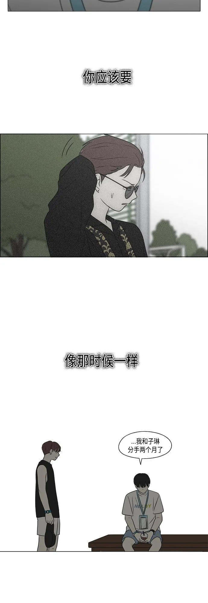[第413话] Eclipse（4） 第27页