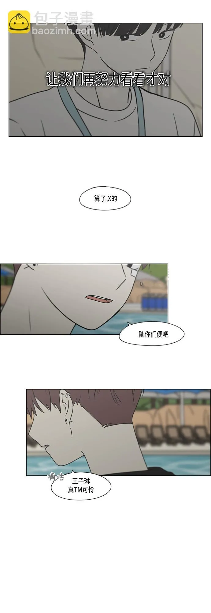 [第413话] Eclipse（4） 第28页
