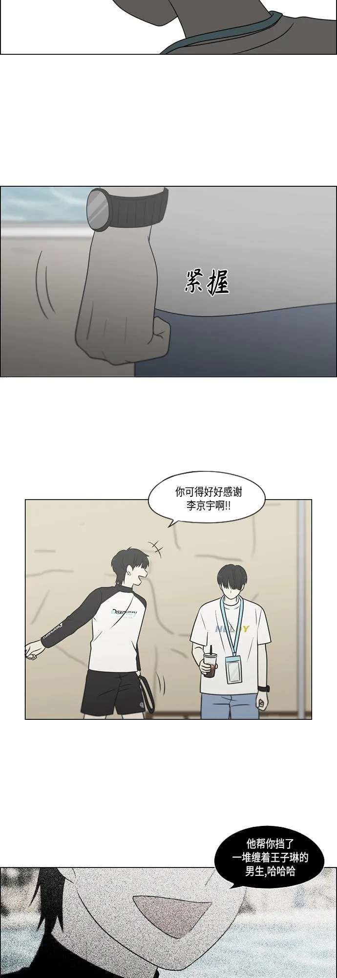 [第413话] Eclipse（4） 第31页