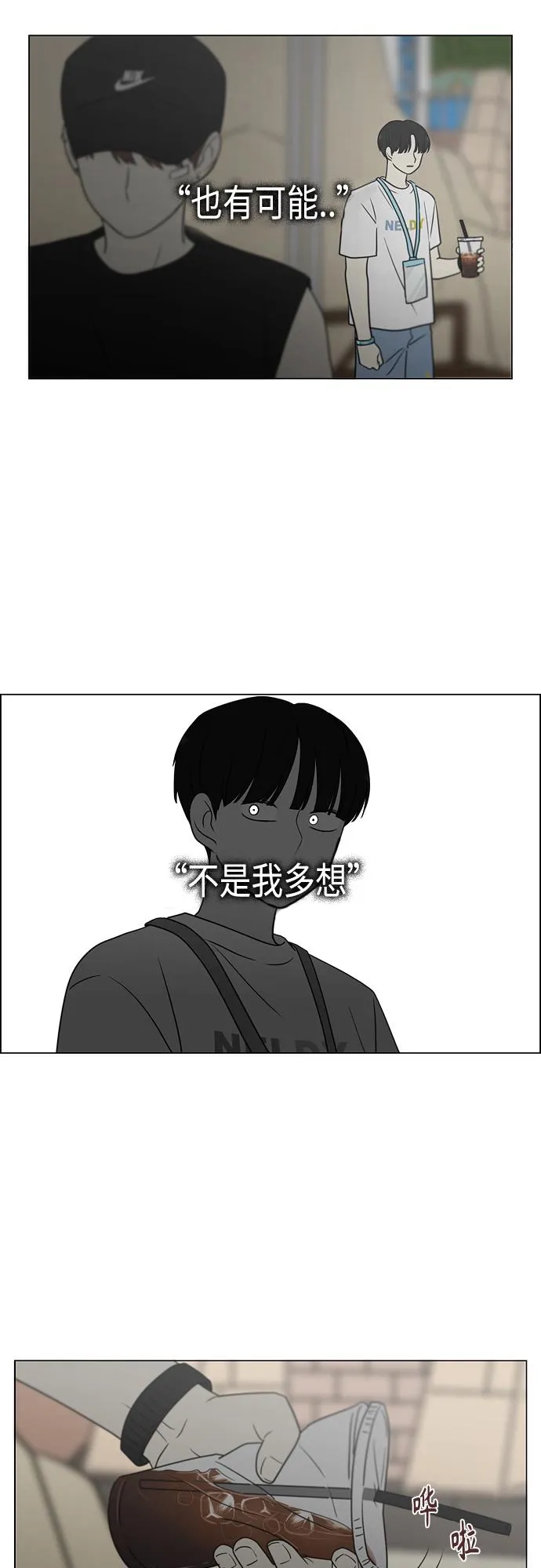 [第413话] Eclipse（4） 第34页