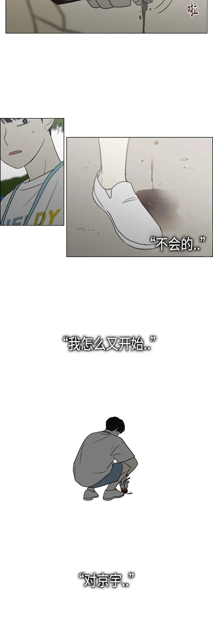 [第413话] Eclipse（4） 第35页