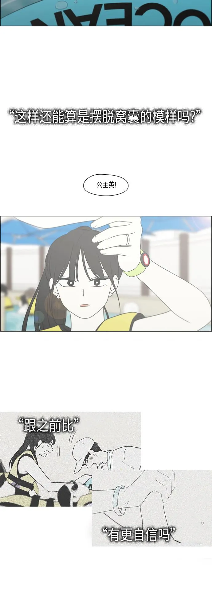 [第413话] Eclipse（4） 第37页
