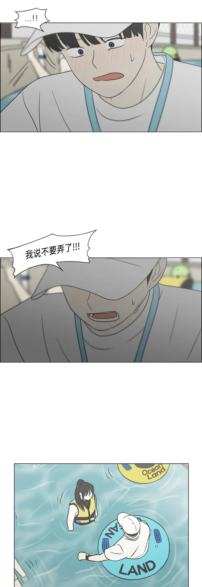 [第413话] Eclipse（4） 第38页