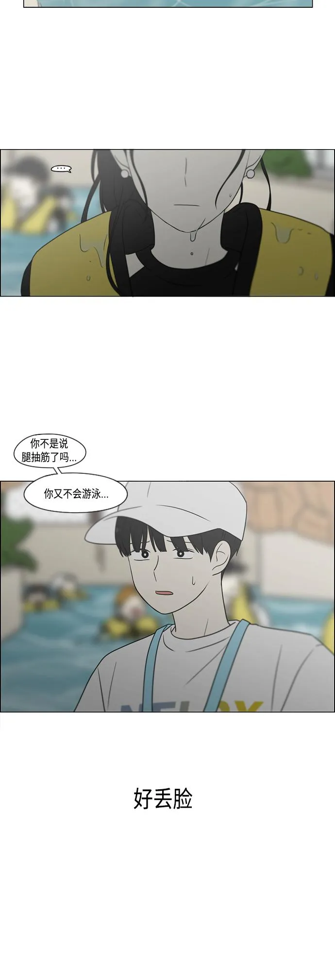 [第413话] Eclipse（4） 第39页