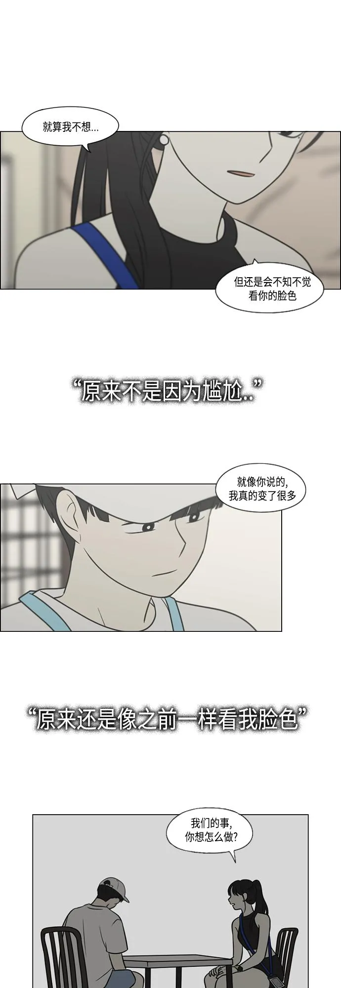 [第413话] Eclipse（4） 第40页