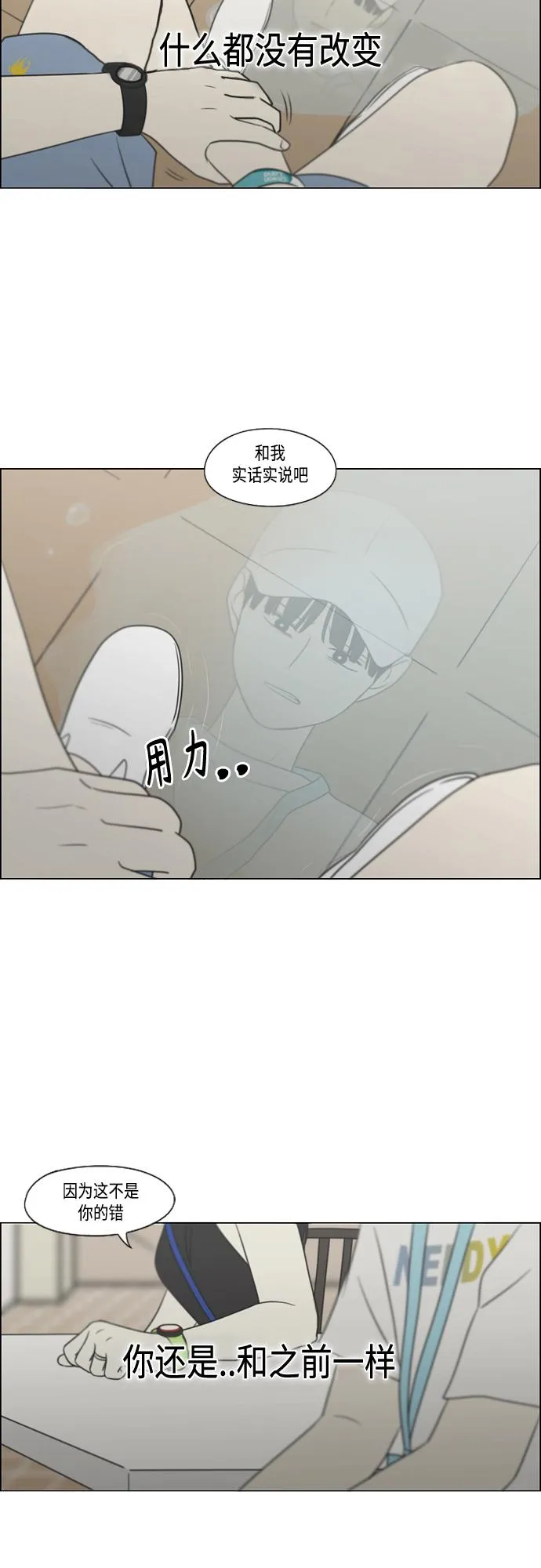 [第413话] Eclipse（4） 第42页