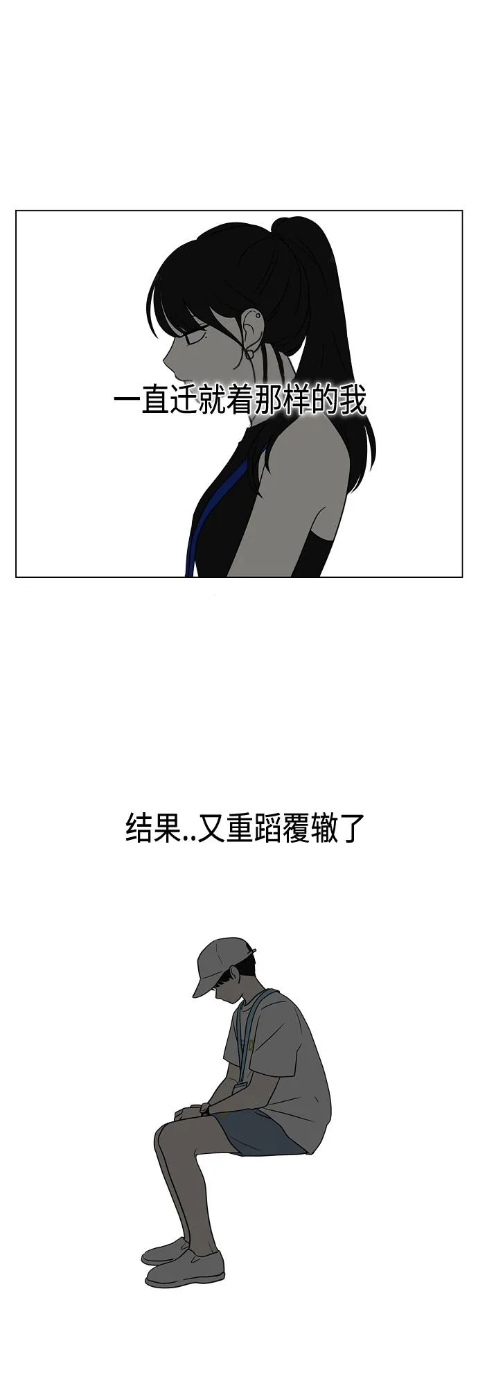 [第413话] Eclipse（4） 第43页