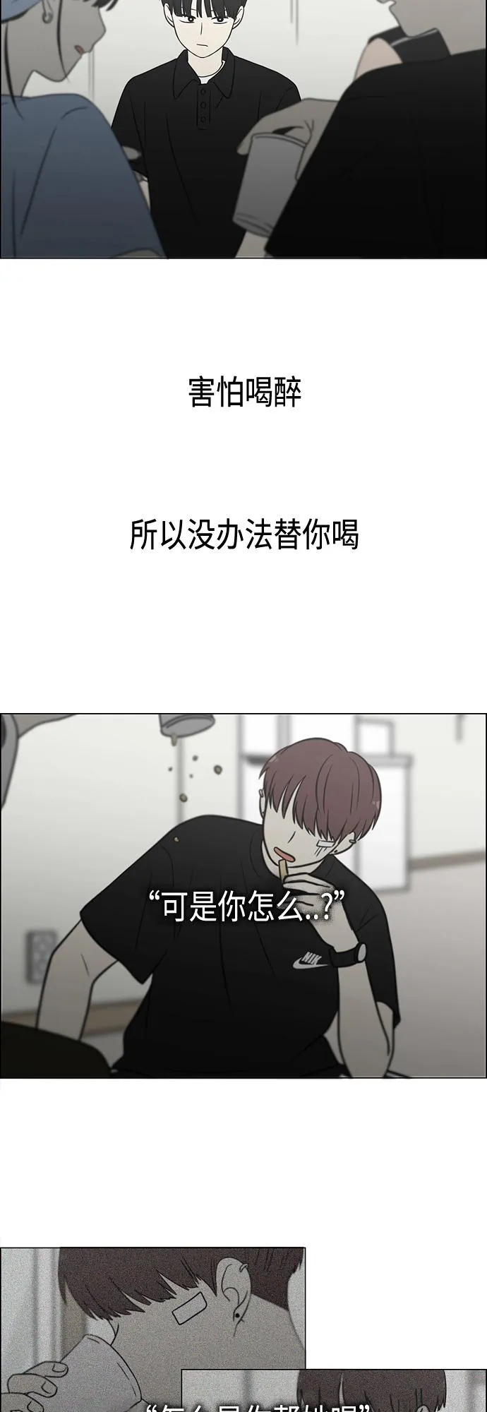 [第413话] Eclipse（4） 第45页