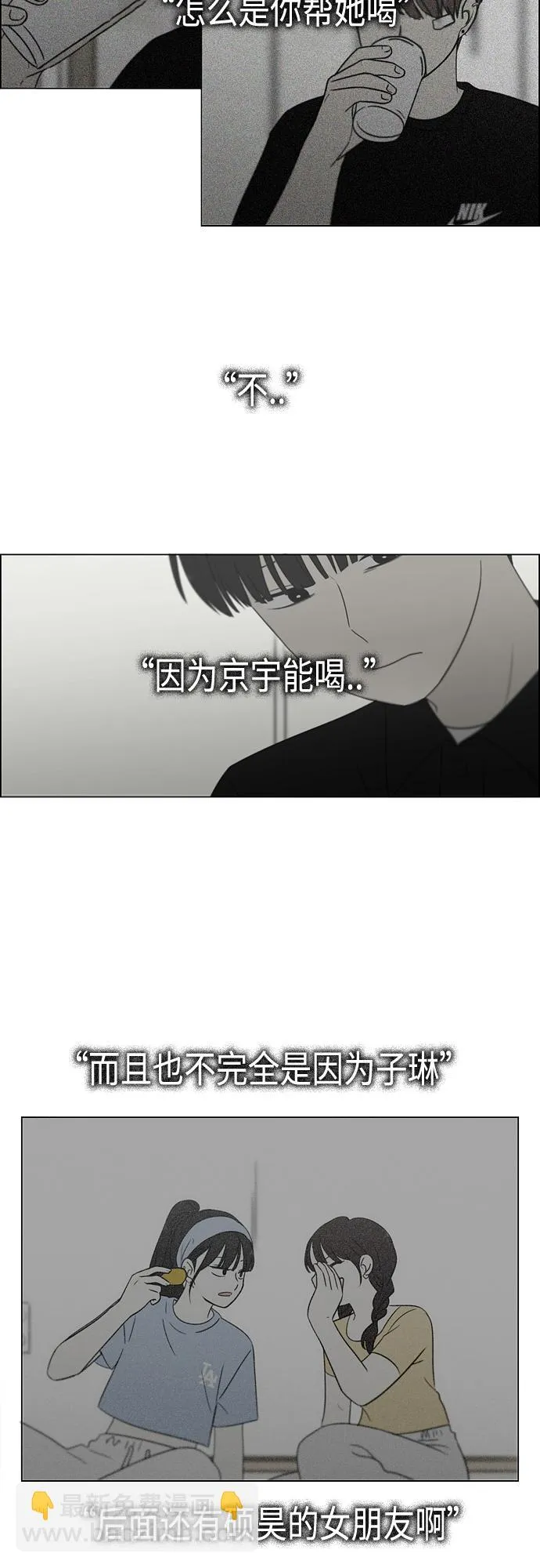 [第413话] Eclipse（4） 第46页