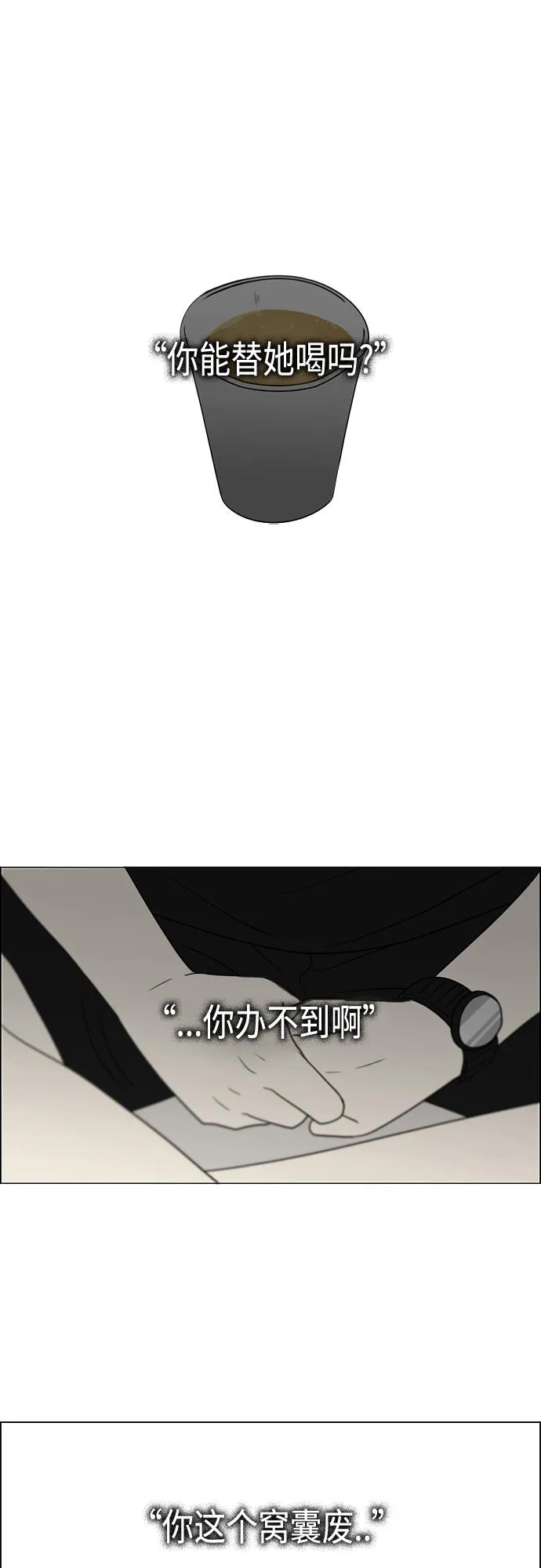 [第413话] Eclipse（4） 第47页