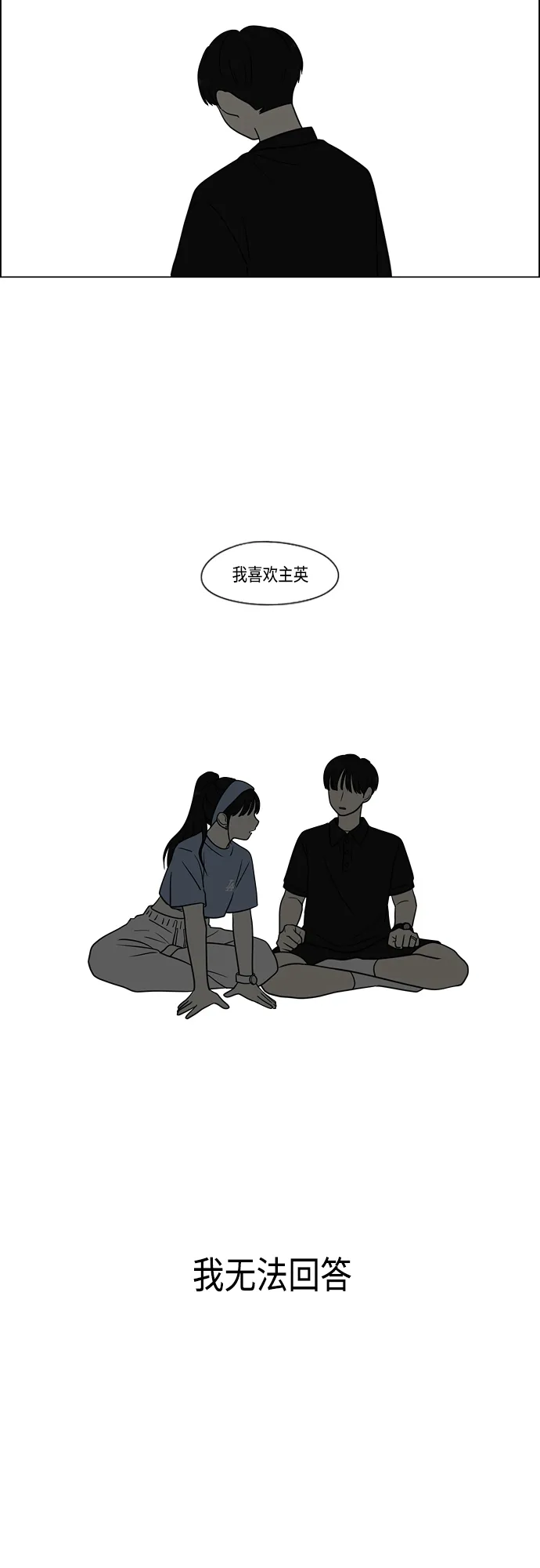 [第413话] Eclipse（4） 第48页