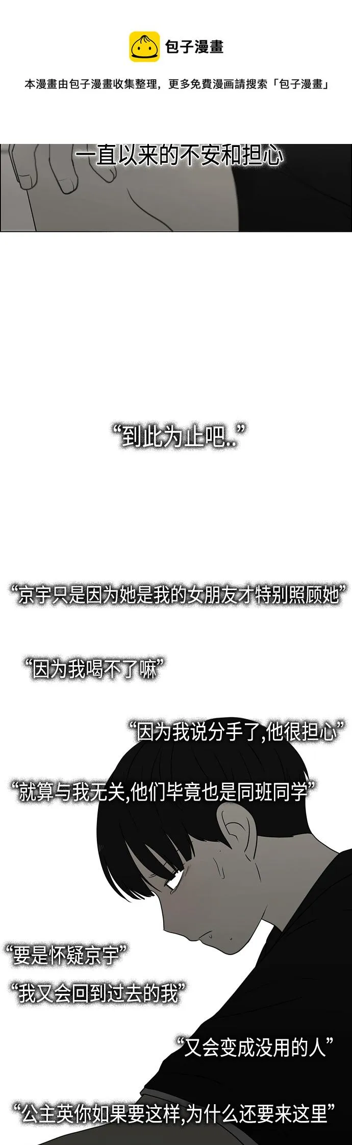 [第413话] Eclipse（4） 第50页