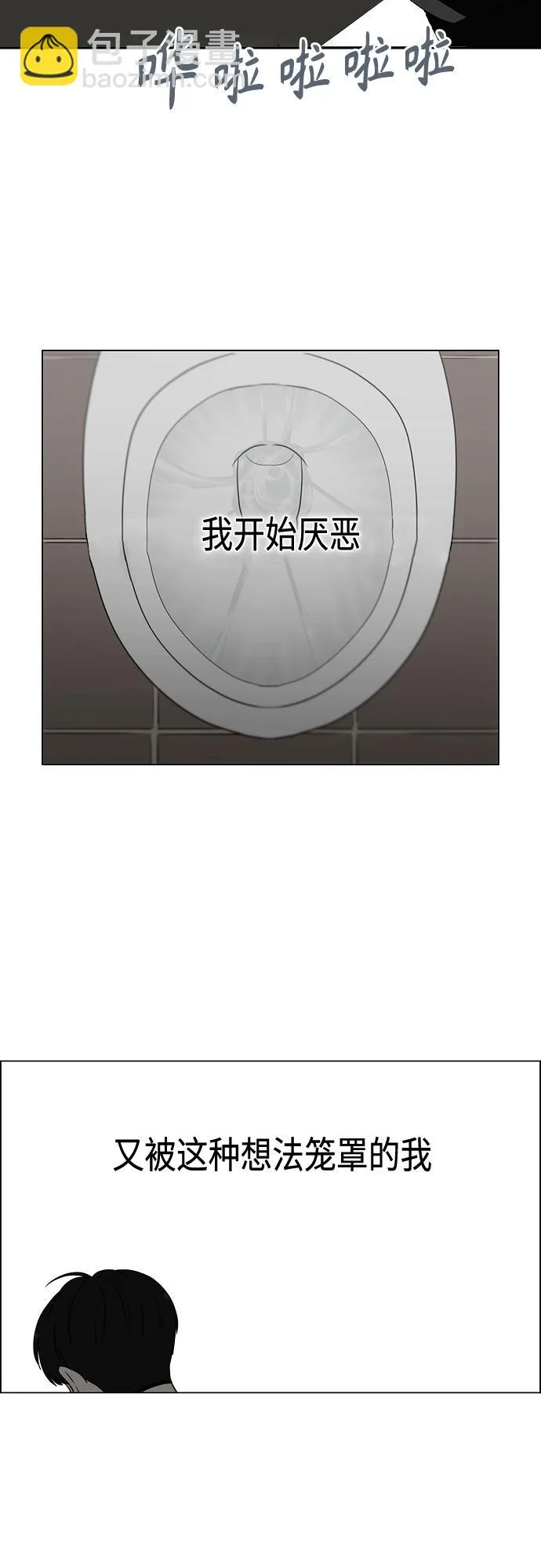 [第413话] Eclipse（4） 第51页