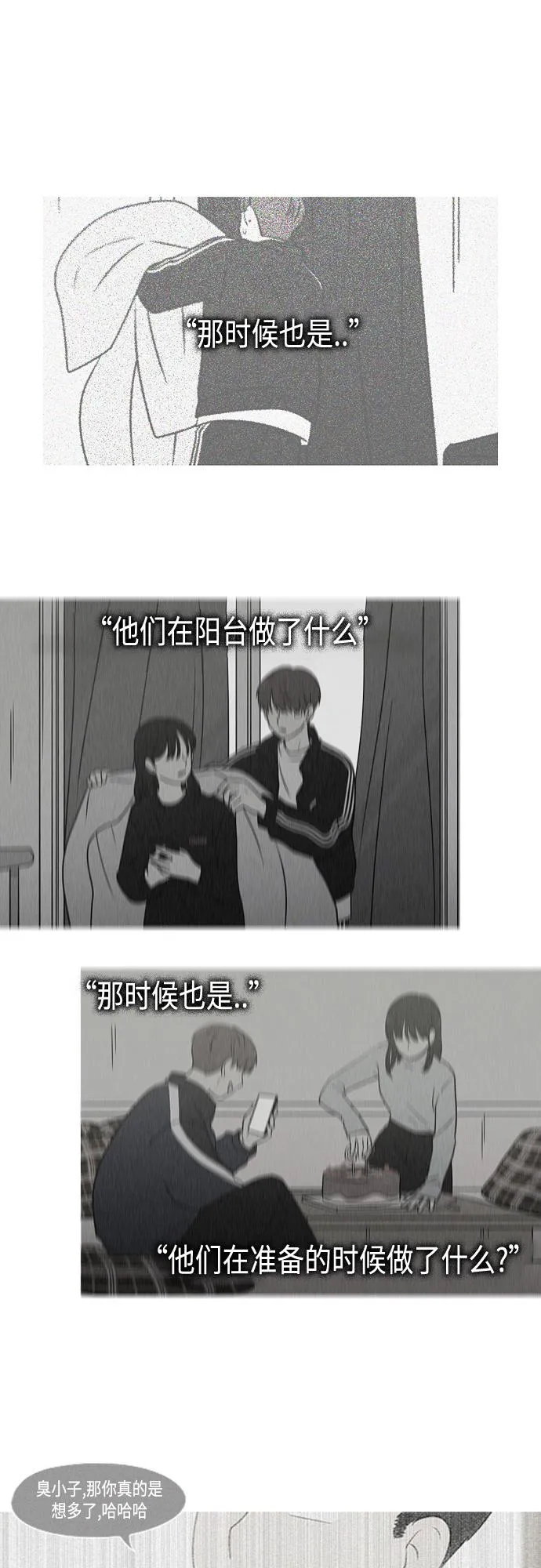 [第413话] Eclipse（4） 第56页