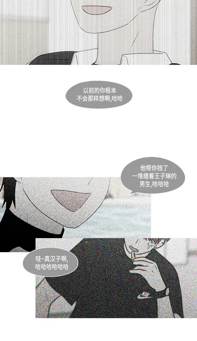 [第413话] Eclipse（4） 第57页