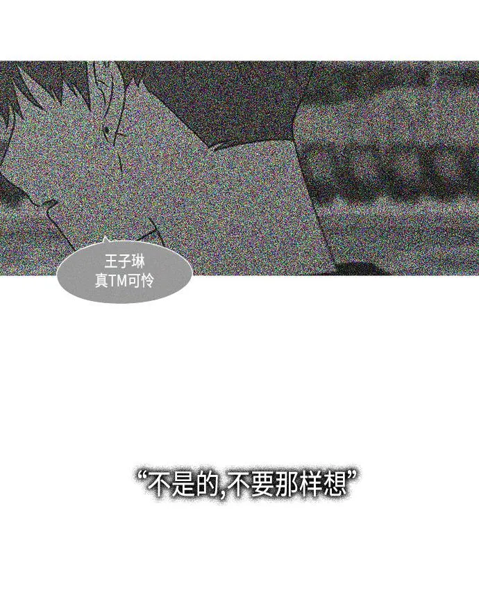 [第413话] Eclipse（4） 第58页
