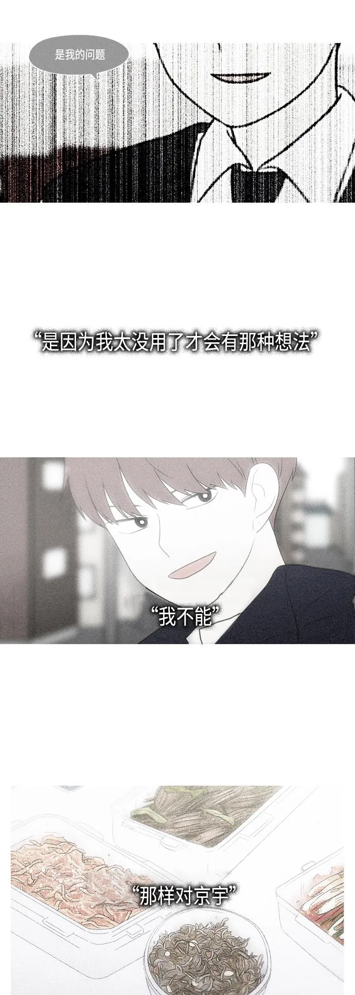 [第413话] Eclipse（4） 第59页