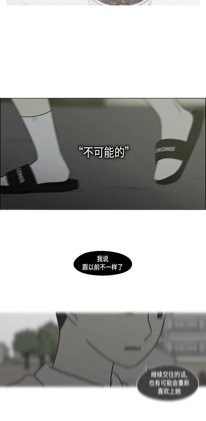 [第413话] Eclipse（4） 第60页
