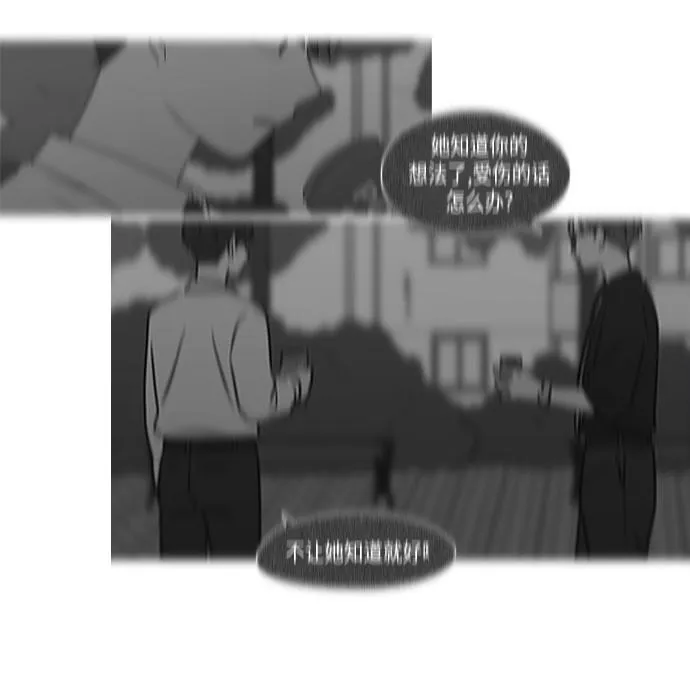 [第413话] Eclipse（4） 第61页