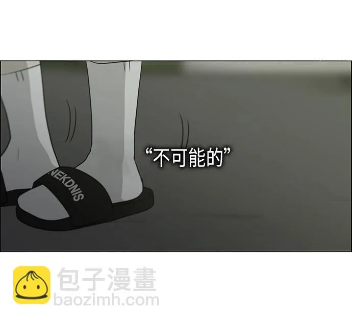 [第413话] Eclipse（4） 第62页