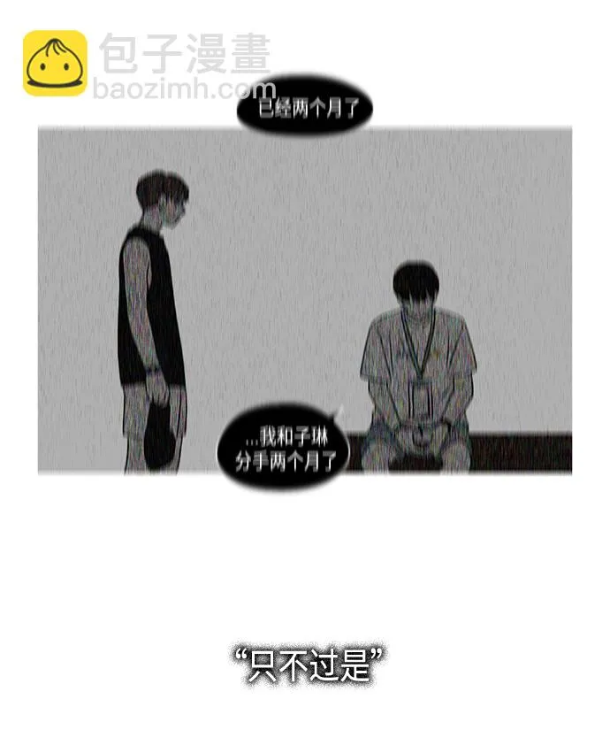 [第413话] Eclipse（4） 第63页