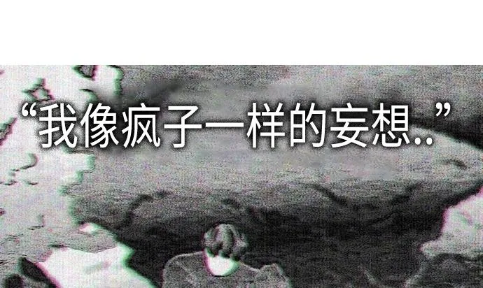 [第413话] Eclipse（4） 第64页