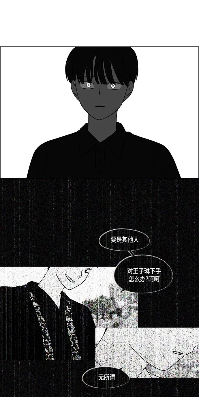 [第413话] Eclipse（4） 第66页