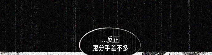 [第413话] Eclipse（4） 第67页