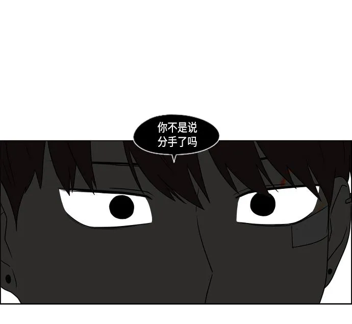 [第413话] Eclipse（4） 第73页