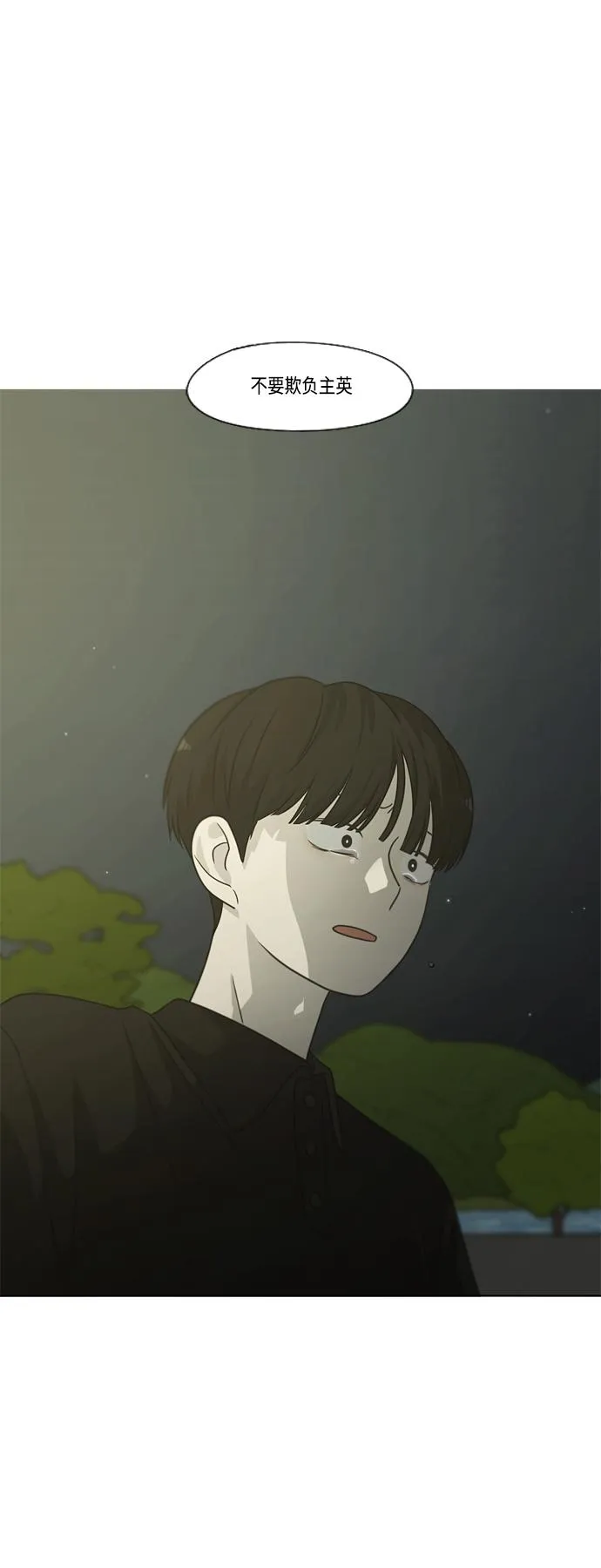 [第413话] Eclipse（4） 第78页