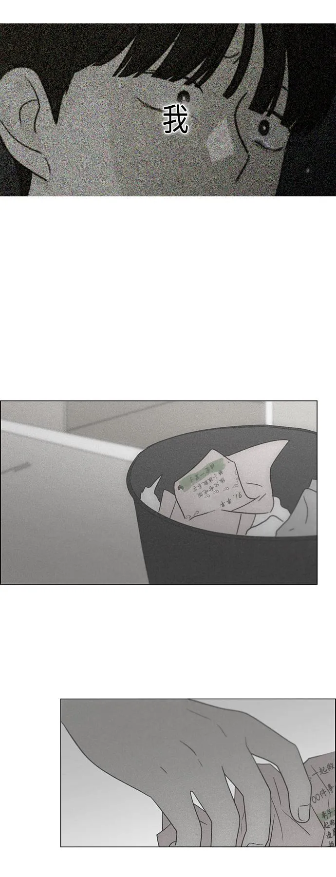 [第413话] Eclipse（4） 第79页