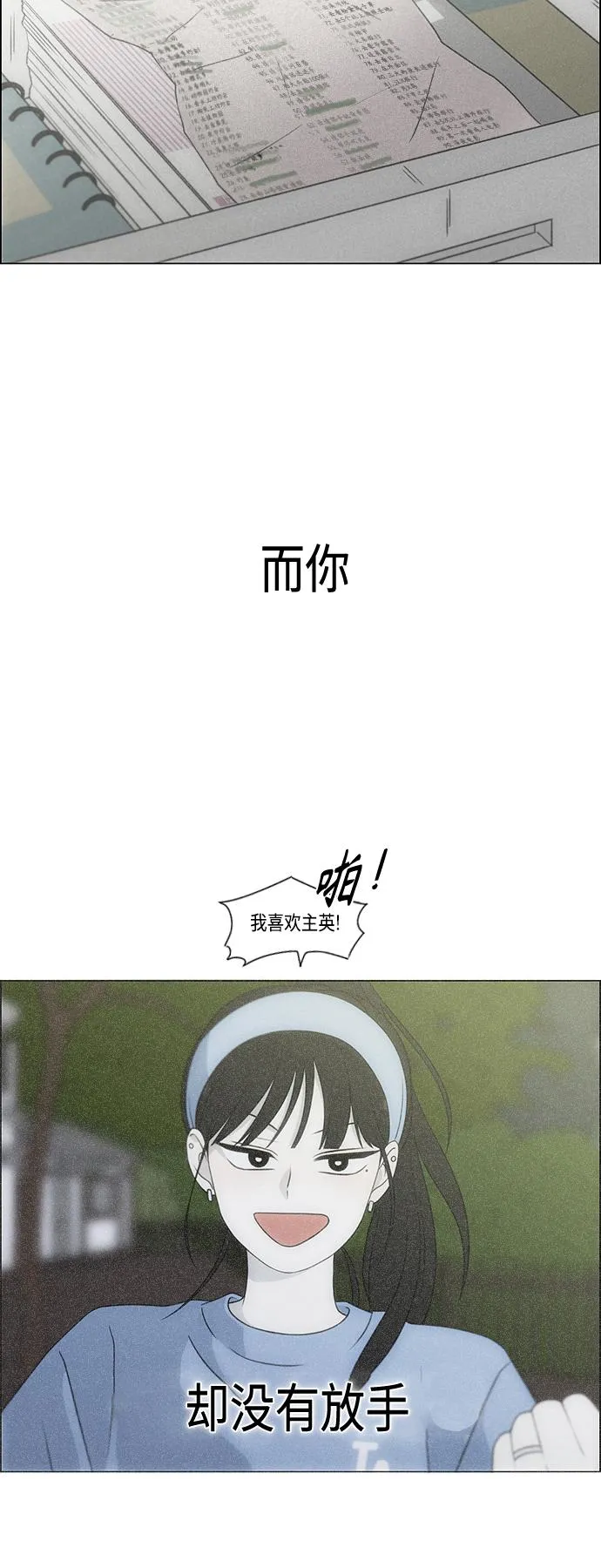 [第413话] Eclipse（4） 第81页