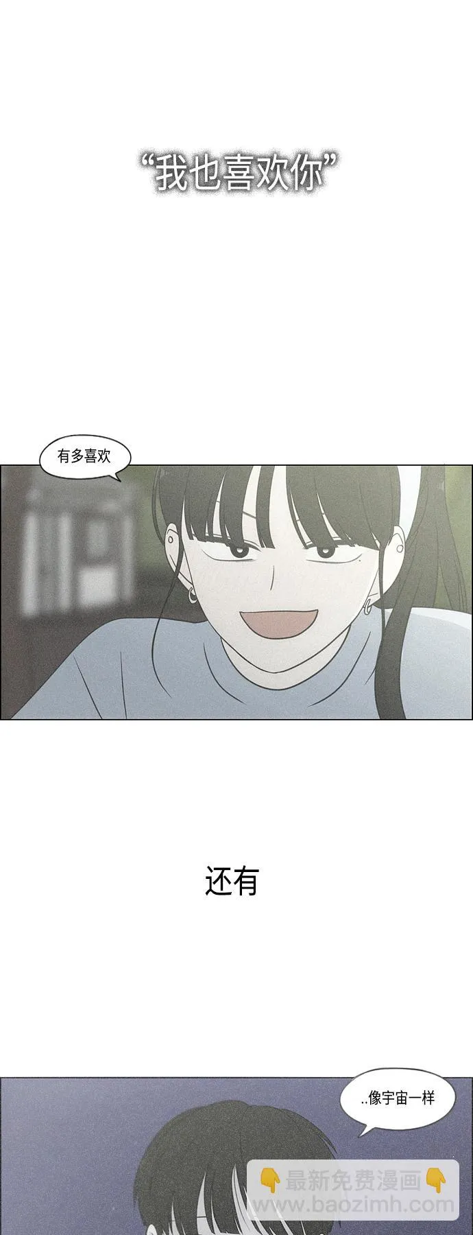 [第413话] Eclipse（4） 第82页