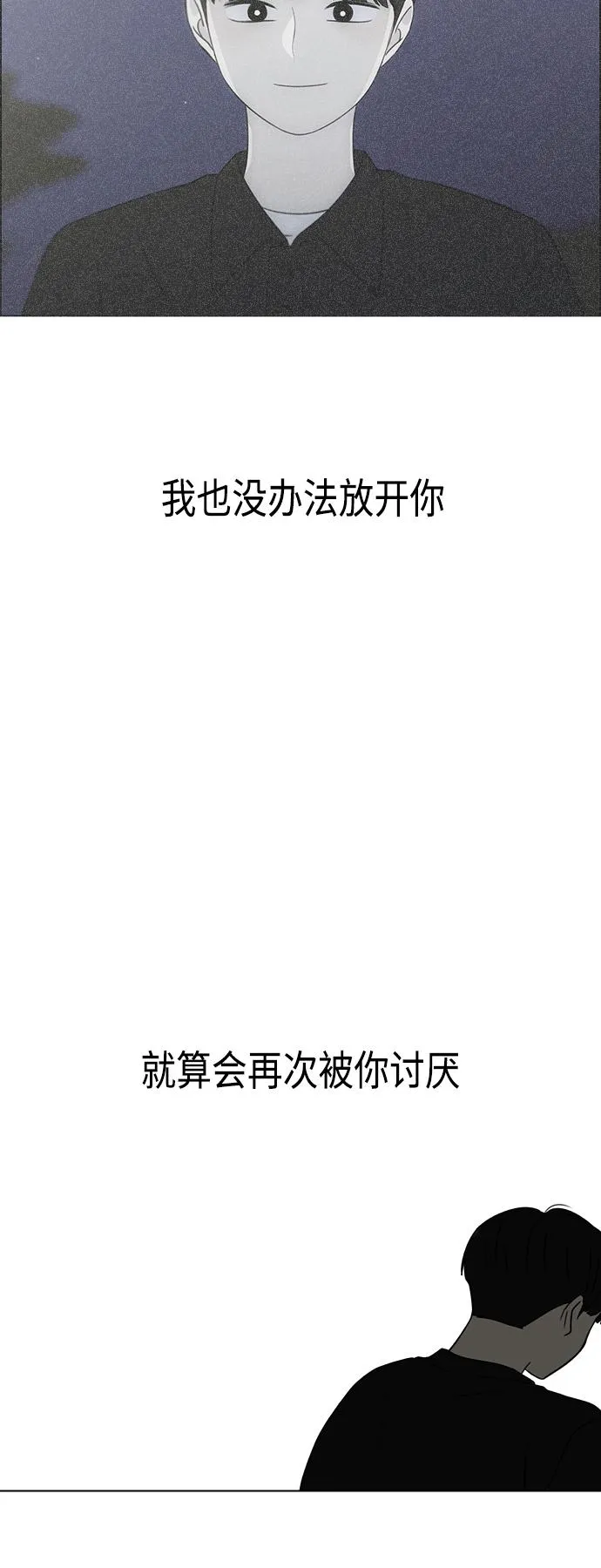 [第413话] Eclipse（4） 第83页