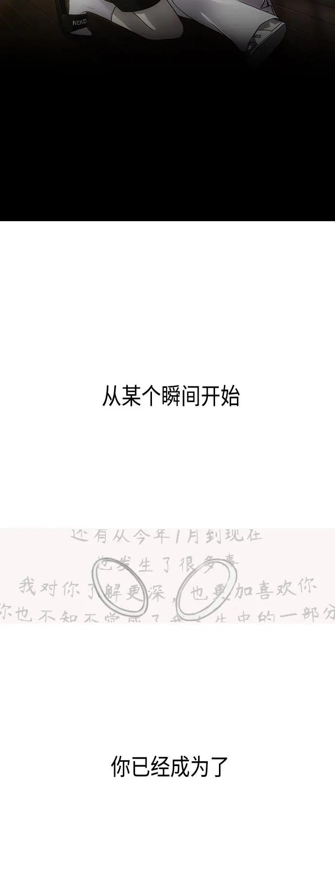 [第413话] Eclipse（4） 第87页