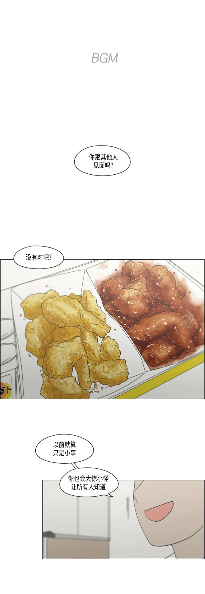 [第412话] Eclipse（3） 第2页