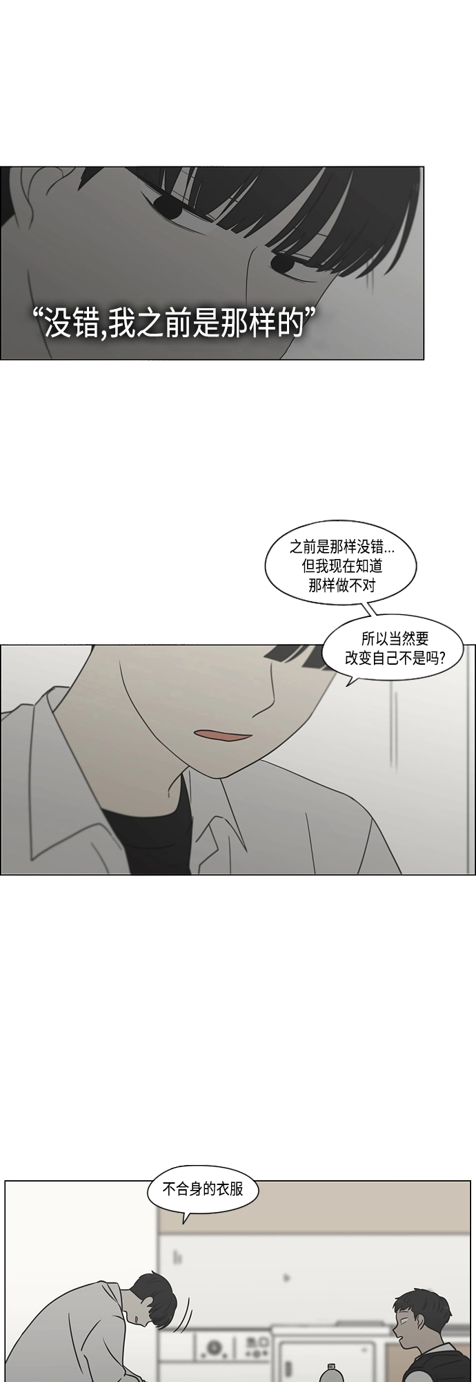[第412话] Eclipse（3） 第3页