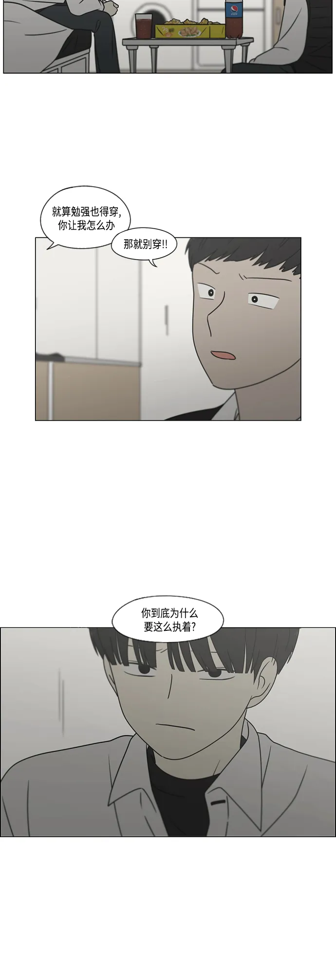 [第412话] Eclipse（3） 第4页
