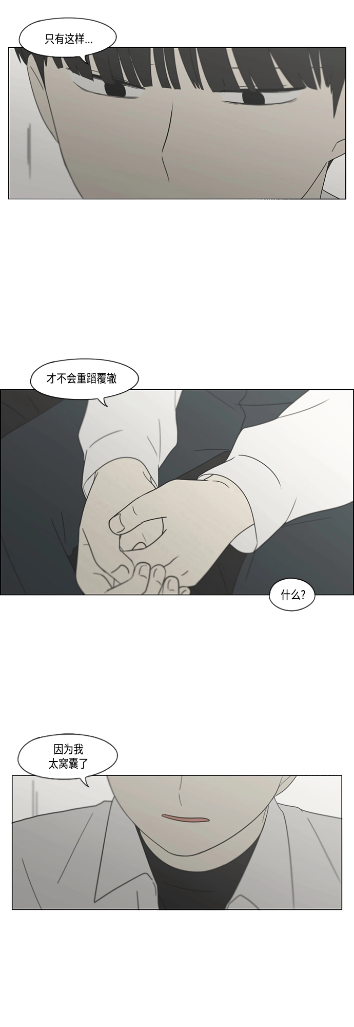 [第412话] Eclipse（3） 第5页