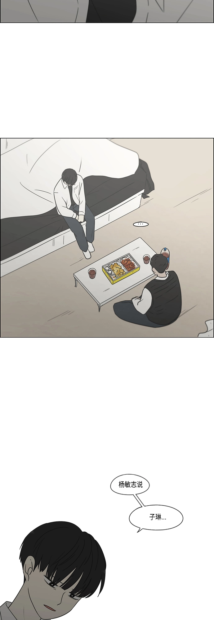 [第412话] Eclipse（3） 第7页