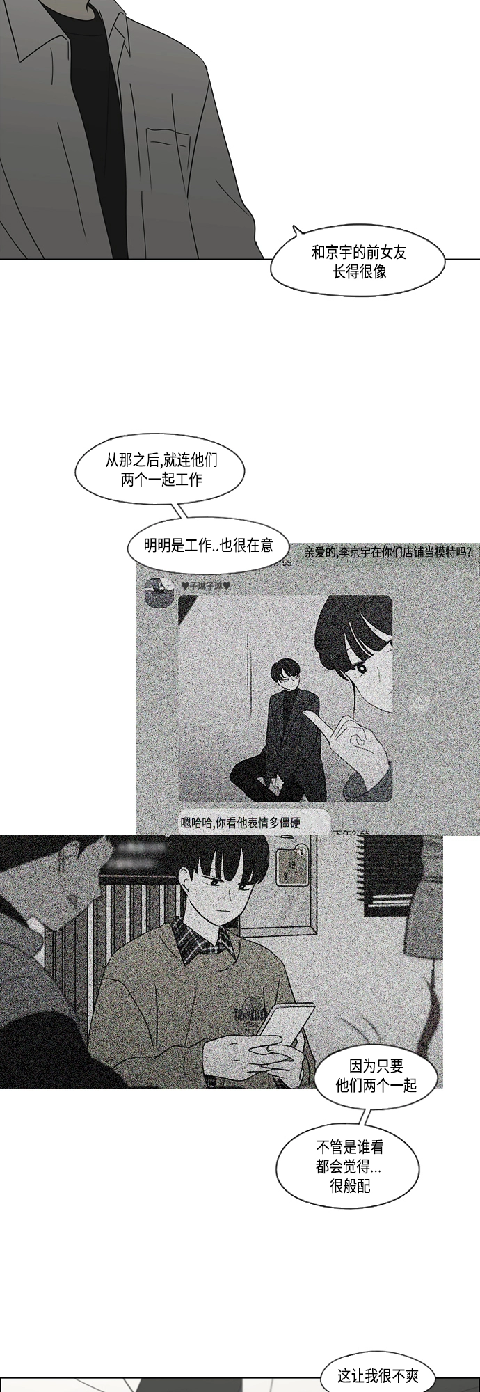 [第412话] Eclipse（3） 第8页