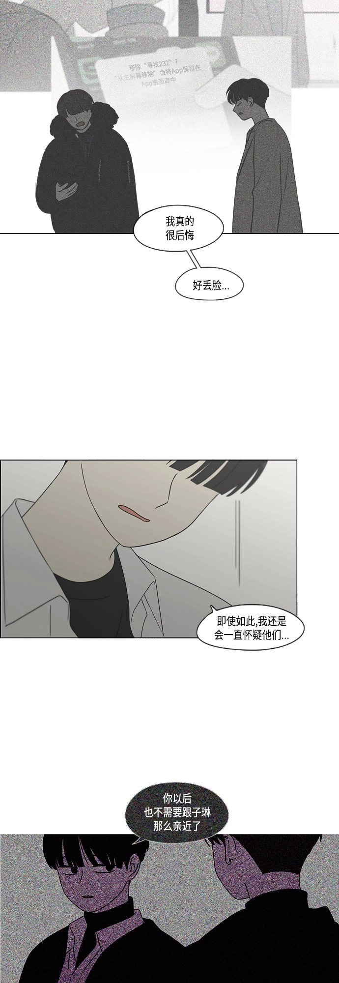 [第412话] Eclipse（3） 第10页