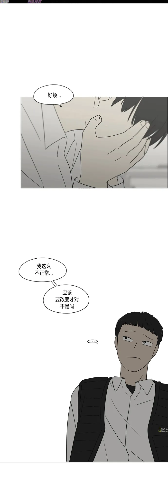 [第412话] Eclipse（3） 第11页