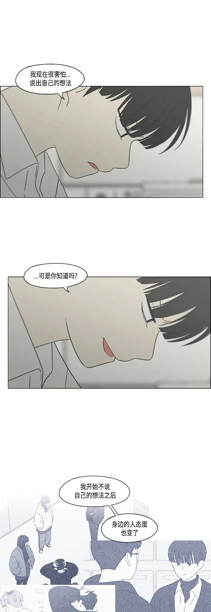 [第412话] Eclipse（3） 第12页