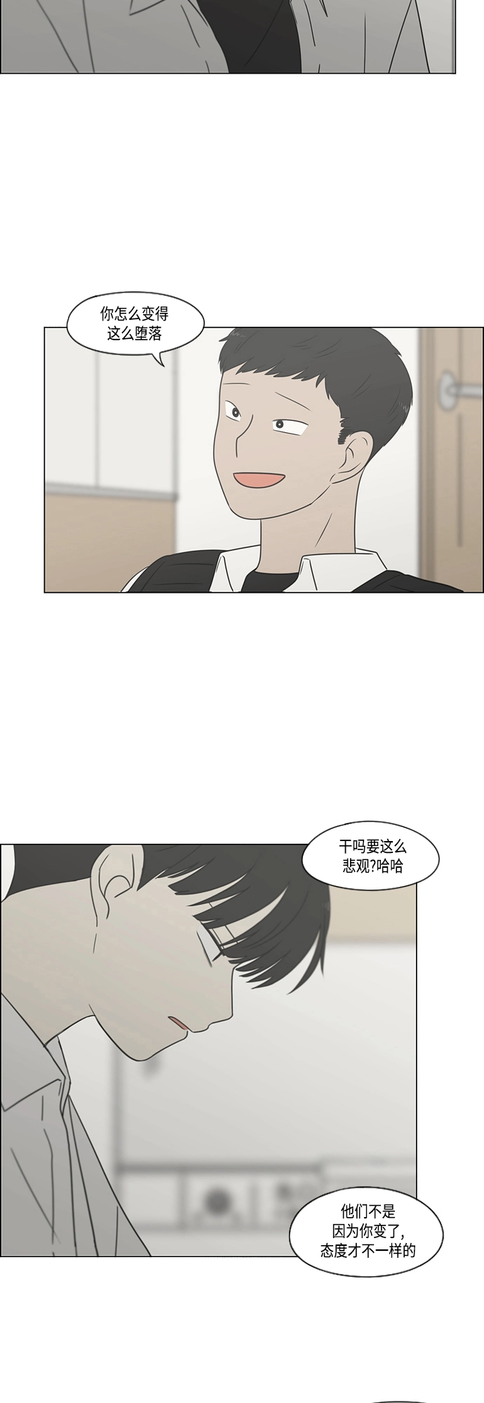 [第412话] Eclipse（3） 第14页