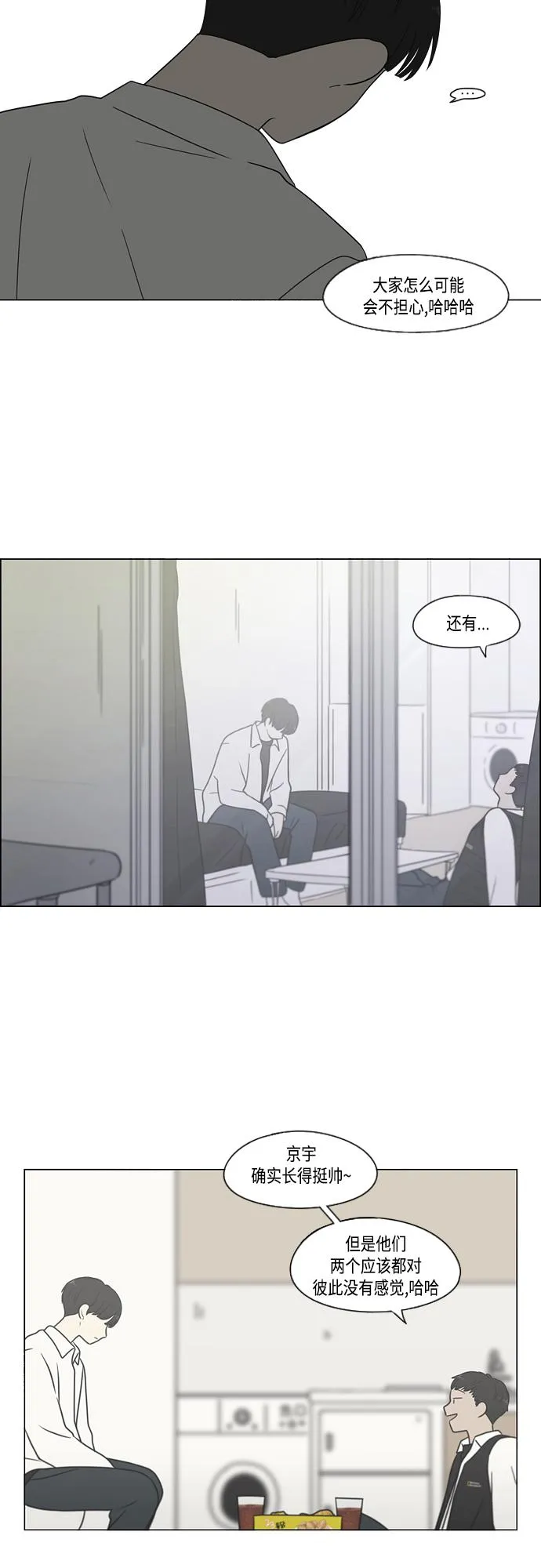[第412话] Eclipse（3） 第16页