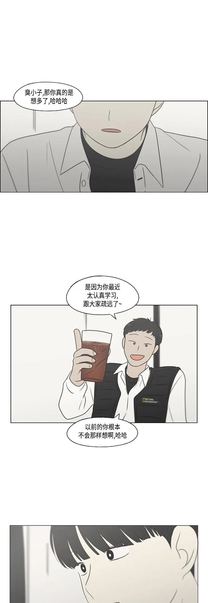 [第412话] Eclipse（3） 第17页