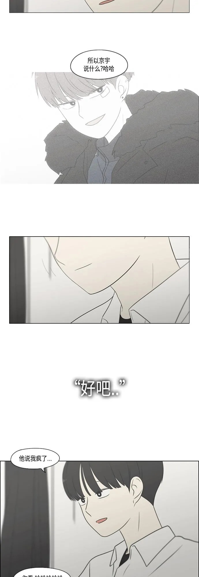[第412话] Eclipse（3） 第18页