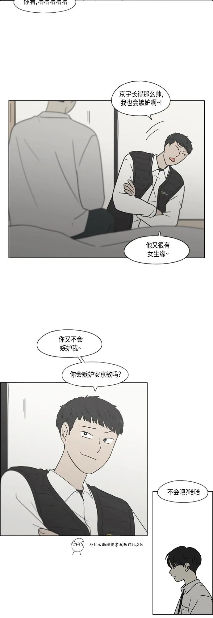 [第412话] Eclipse（3） 第19页