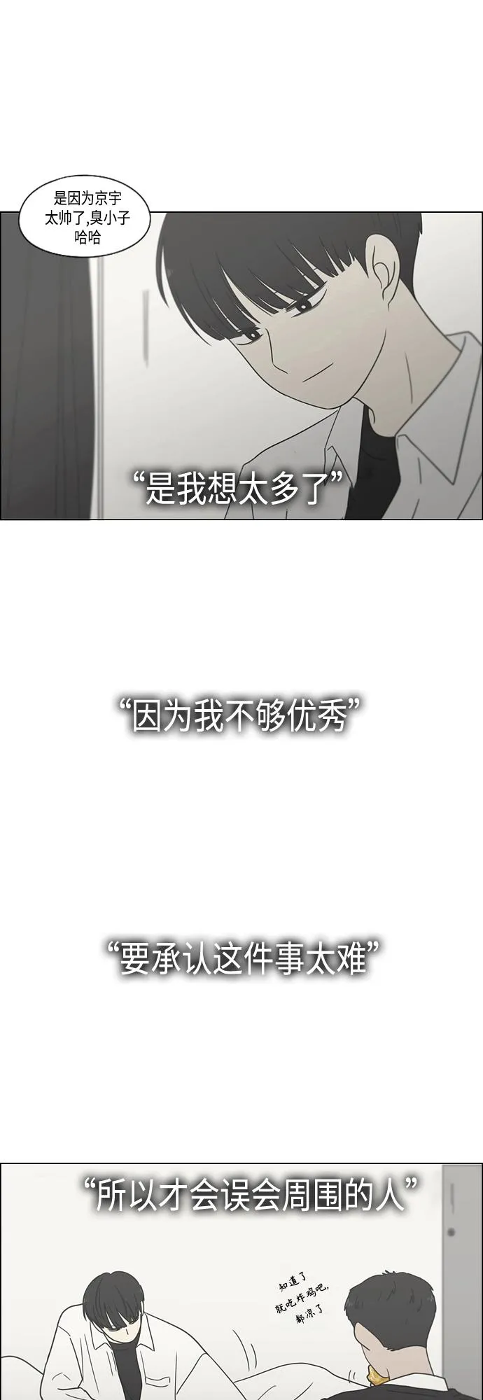 [第412话] Eclipse（3） 第20页